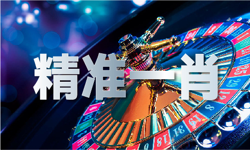 平码复式表图片(图1)