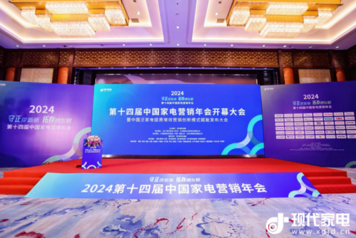 蓝飘尔斩获中国家电行业磐石奖之“行业活力奖” “用户口碑奖”(图1)