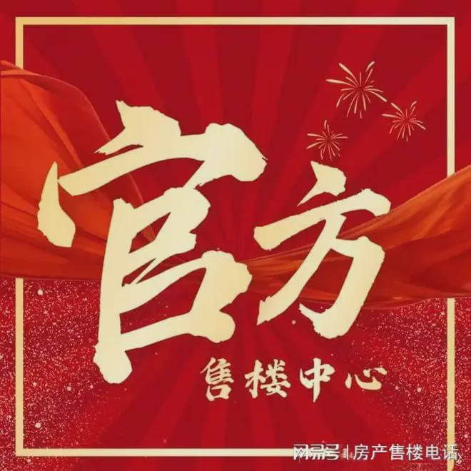 保利世博天悦(售楼处)官方网站-2025楼盘评测_最新价格｜配套户型(图1)