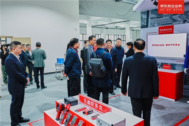 京东政企业务成功协办第二届全国设备管理与智能运维职业技能竞赛(图2)
