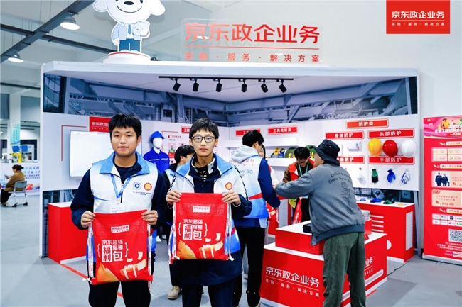 京东政企业务成功协办第二届全国设备管理与智能运维职业技能竞赛(图5)